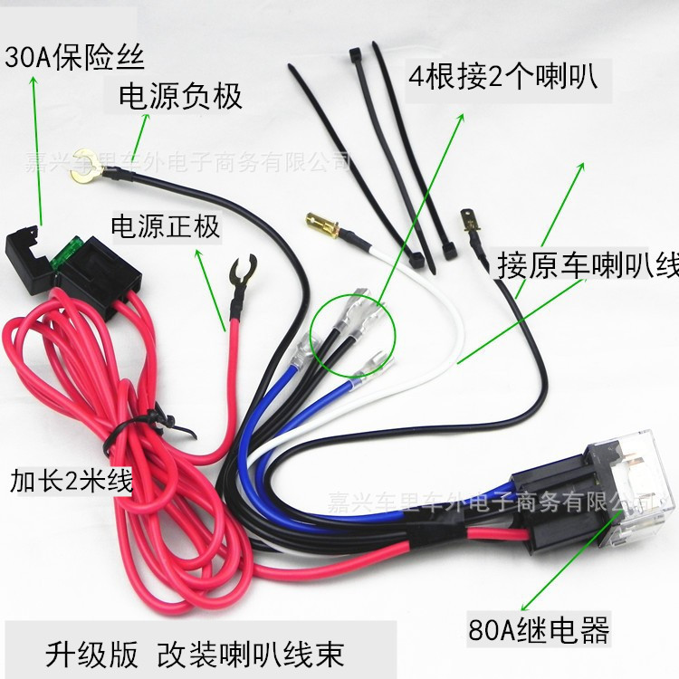 汽车喇叭线束喇叭控制器改装 蜗牛喇叭继电器 喇叭线 正品