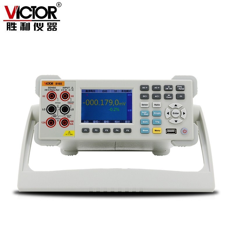 胜利VC8165 万用表数显表多用表台式数字万用表高精度六位半