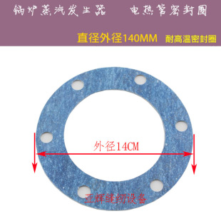 Boiler flange gasket asbestos gasket