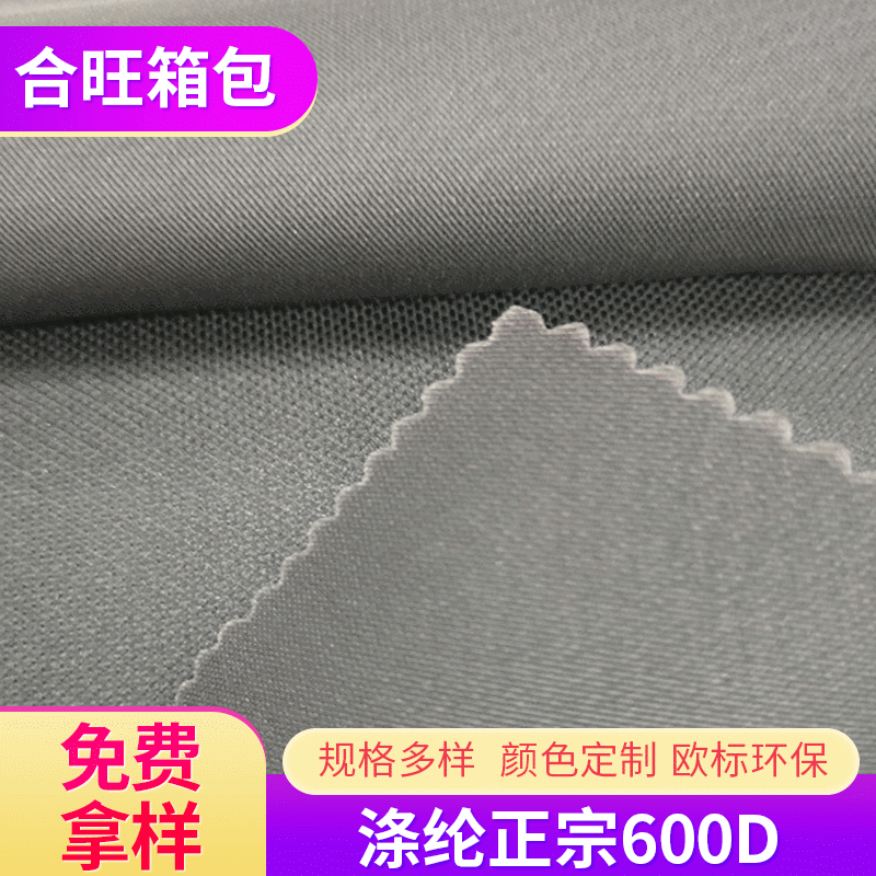 厂家直销600D600*300牛津布6*3 空调罩布料600D3*15PVC宠物包布料