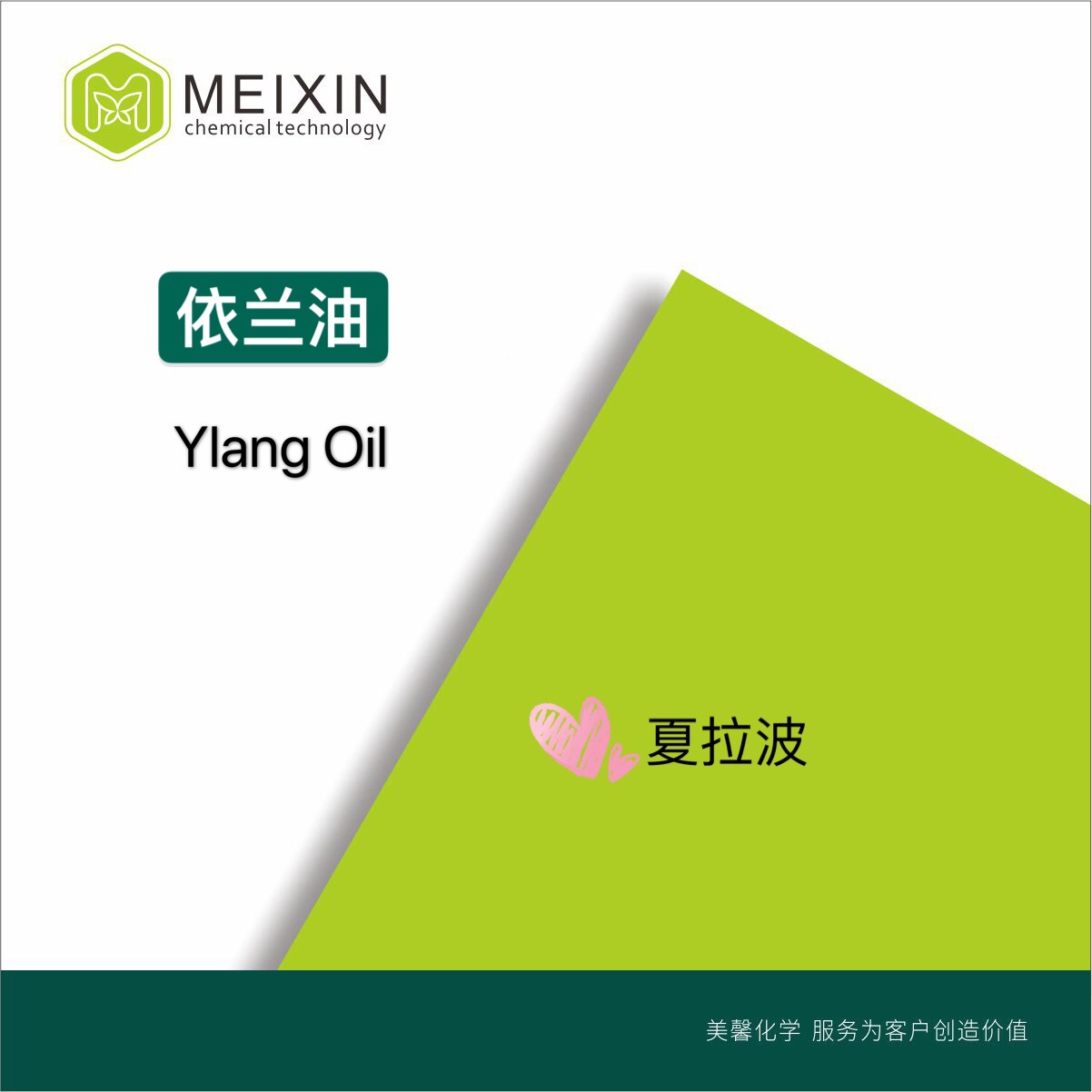 [香料]依兰油 依兰依兰油YLANG OIL 10ml|8006-81-3