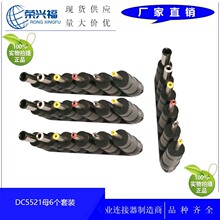 �S�ҹ��� �๦��DC5521ĸ�Դ�D���^DC���^�Pӛ���Դ�D�Q�^6���b