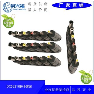 �S�ҹ��� �๦��DC5521ĸ�Դ�D���^DC���^�Pӛ���Դ�D�Q�^6���b