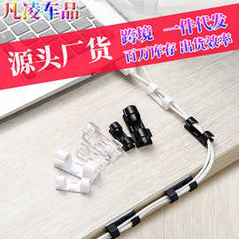 理线器20片装汽车用自粘电线车载固定夹线卡子网线整理器数据线固