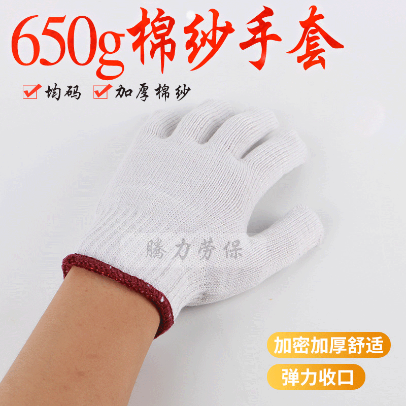 劳保手套工作加厚尼龙针织手套纱手套男工地干活女防滑透气