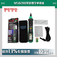 MASTECH�A�xMS8211D�P�Δ��ֶ��ñ�ȫ�Ԅӱ�y�����Pʽ�f�ñ�