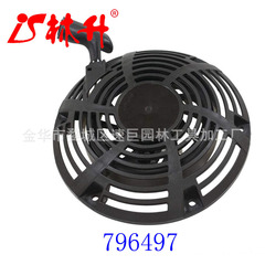 Linsheng Reel applicable for Briggs and Stratton 796497