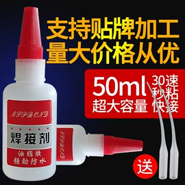 瞬间胶;复合型胶粘剂;结构胶