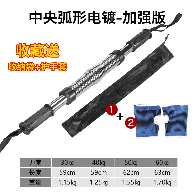 ARM Trainer hombres 30kg equipo de la aptitud brazo ajustable palo 40kg Home Training Grip stick pecho femenino expansor