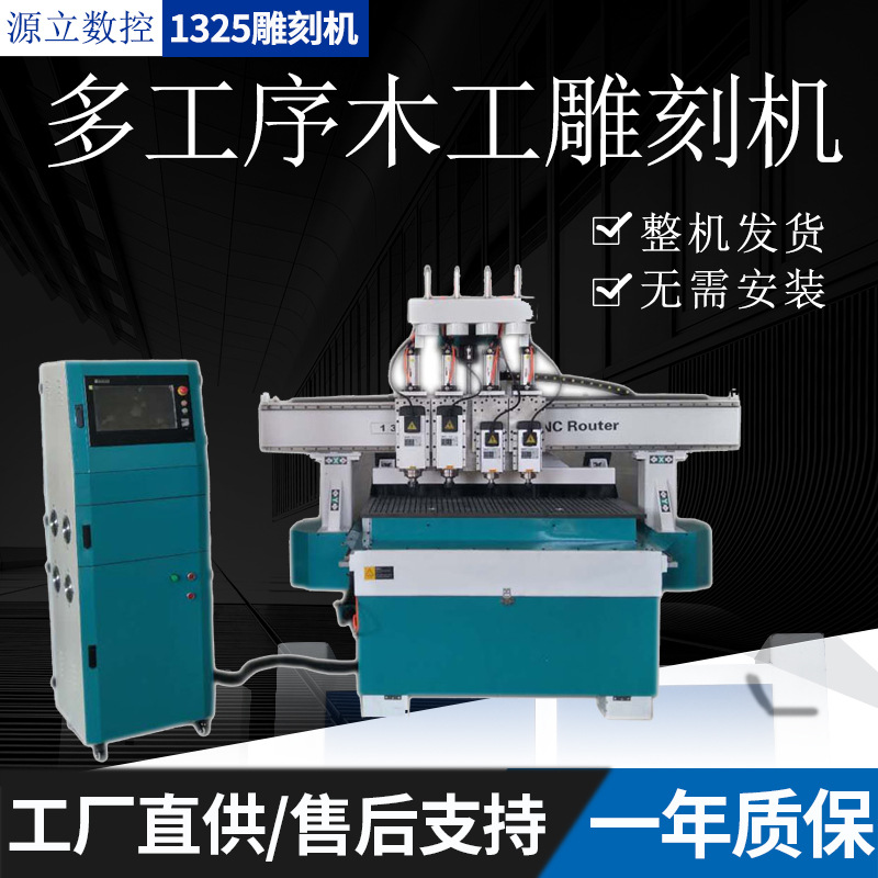 多工序木工开料机 四工序多双工序 板式家具数控开料机
