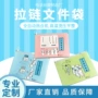 防水磨砂立体a4资料袋