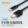 编织100wtype-c带针双芯片