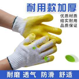 涂胶手套 泡胶黄胶线沙挂胶耐磨防滑防割工地搬运白胶半面胶手套