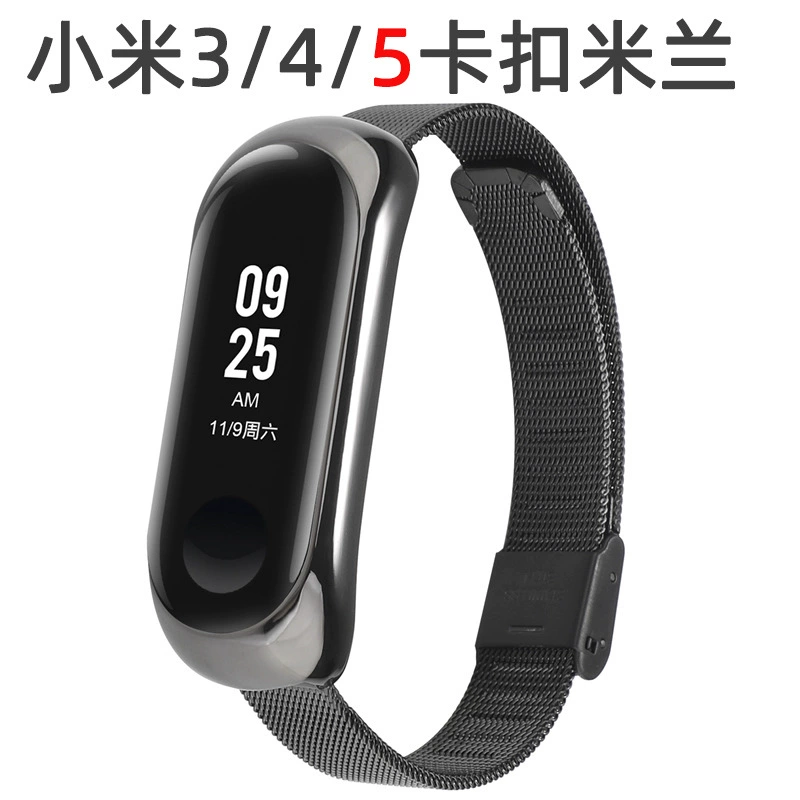 Подходит для браслета Millet 7 Браслет Millet Milan Магнитная Пряжка Замена браслета из проса 4/3nfc ремешок