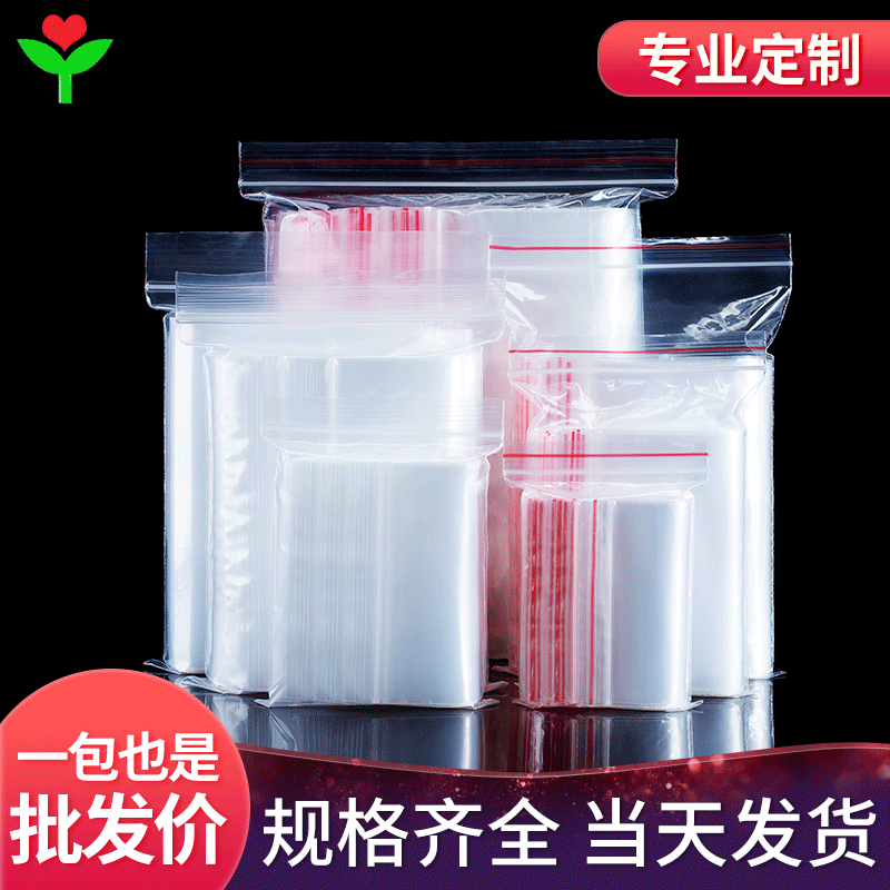Factory Spot Transparent Pe Ziplock Bag Moisture-Proof Sealed Bag Thickeneded Sealed Bag Jewelry Packaging Bag Wholesale