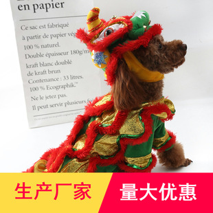 Shake Voice Same Lion Dance Dog Clothes Dog Teddy Pet Corgi Funny Lion Fa Dou Funny Dress Autumn and Winter Internet Red