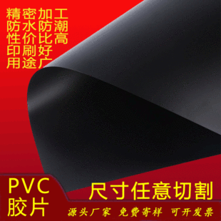 0.25����pvc  ���� PVC �_�W Ƭ�� �^���|Ƭ ��ȼ ����