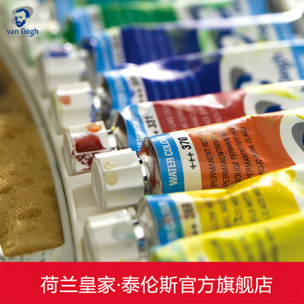 Terrence Van Gogh acuarela fangao acuarela sólida 12 colores 15 colores 18 colores 24 colores 36 colores caja de hierro azul