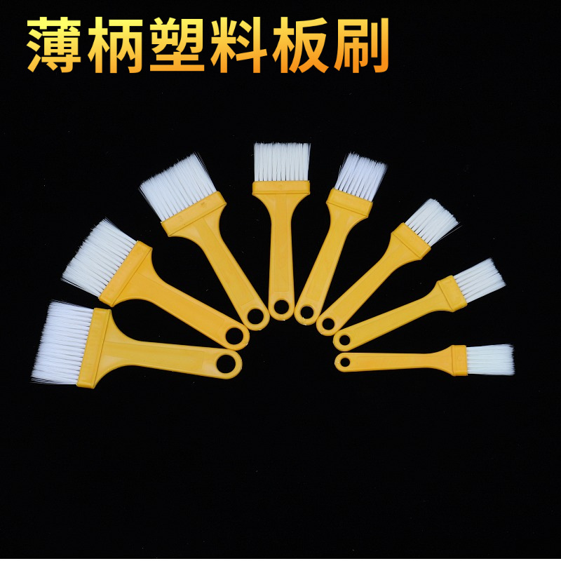 厂家批发塑料板刷 薄柄毛刷 油酱小刷子油漆画笔刷键盘烧烤刷