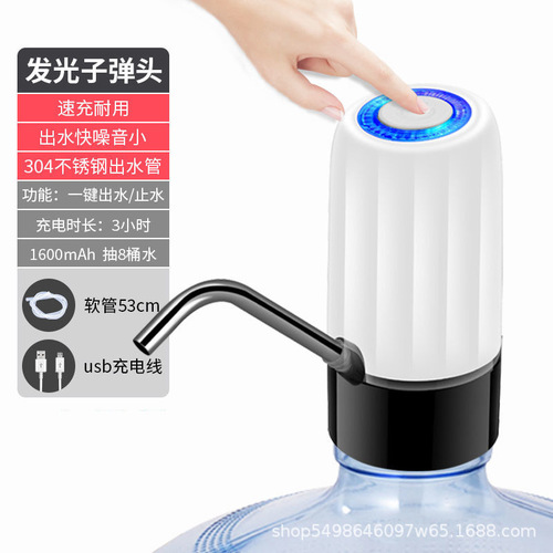 Wholesale household bottled water electric water pump, office bullet suction water press, mineral water water dispenser