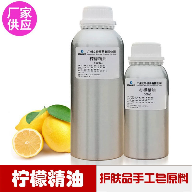 Эфирное масло лимона одиночное ароматерапевтическое эфирное масло сырье для ухода за кожей оптом