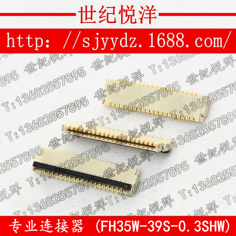 HRS广濑连接器FH35W-39S-0.3SHW 0.3MM间距 39P