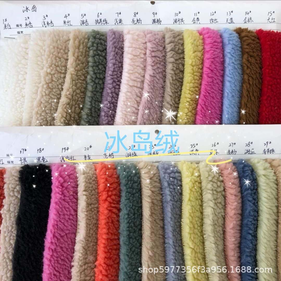 厂家供应 冰岛绒 羊剪绒 羊羔毛 印花颗粒毛绒