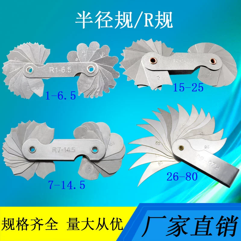 Датчик радиуса Dequn Wanou R1-6.5 7-14, 5 15-25 26-80 R датчик дуги модель радиан датчик