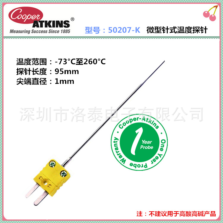 【美国 Cooper-Atkins】50207-K 针式探头 微型温度探针 微针探头