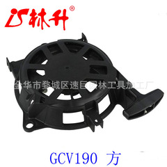 Linsheng Pull Cord Suit Recoil Starter 28400-Z0M-801 Honda GC190 GCV190
