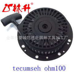 Linsheng puller is suitable for Tecumseh ohm100, ohm110, ohm120, ohv12, sk100