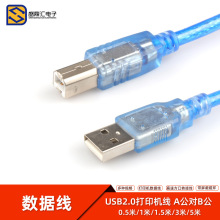 USB2.0打印机数据线高速方口连接转接线 A公对B公 带屏蔽磁环