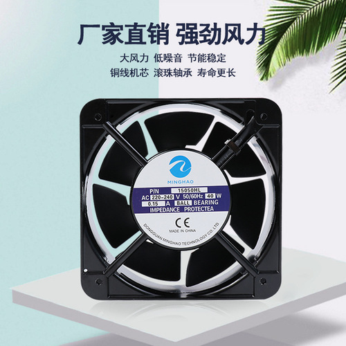 15cm axial fan 15050 fan AC fan 220v ball 150*150*50 cooling fan 380v