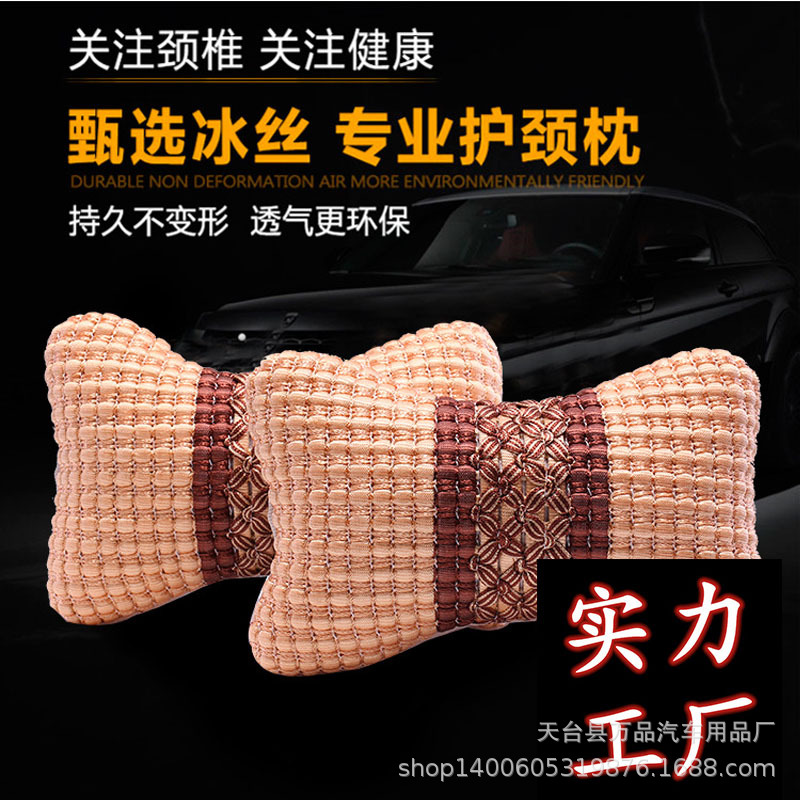 여름 얼음 실크 자동차 머리 받침 목 베개 한 쌍의 자동차 베개 쿠션 내부 보석 재고 머리카락 세대