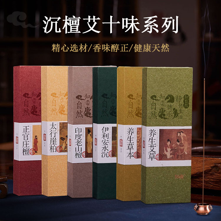 Indian Laoshan Sandalwood, Mugwort, Thuja Incense, Buddhist Incense, Guanyin Incense, Indoor Agarwood Gift Box, Traditional Craftsmanship