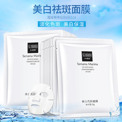 Se Nana Whitening Invisible Mask Hydrating, Moisturizing, Fading Spots, Anti-Wrinkle Mask, Manufacturer Wholesale