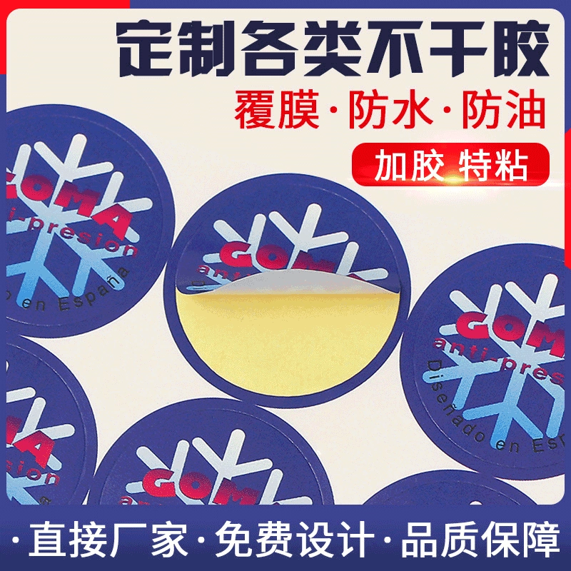 Прозрачный ПВХ клей этикетки Крафт бумага товарного знака стикер лазерный сертификат Печать оптом