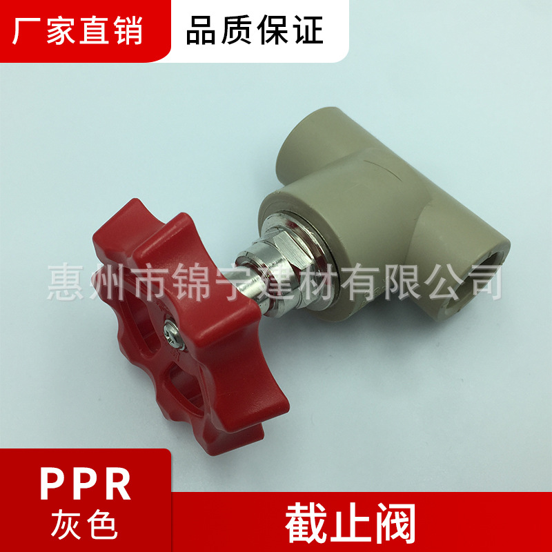 联塑-PPR截止阀（闸阀） 20 25 32 40 50 63mm 等联塑PPR灰色产品