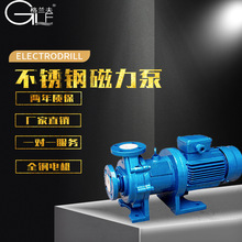 无轴封磁力驱动泵 防腐磁力泵 卧式磁力化工泵液体输送增压磁力泵
