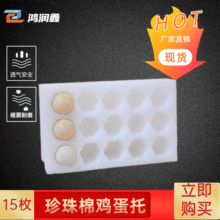 EPE������15ö�b�������u����ˮ���з�ˤ��ĭ�������������b