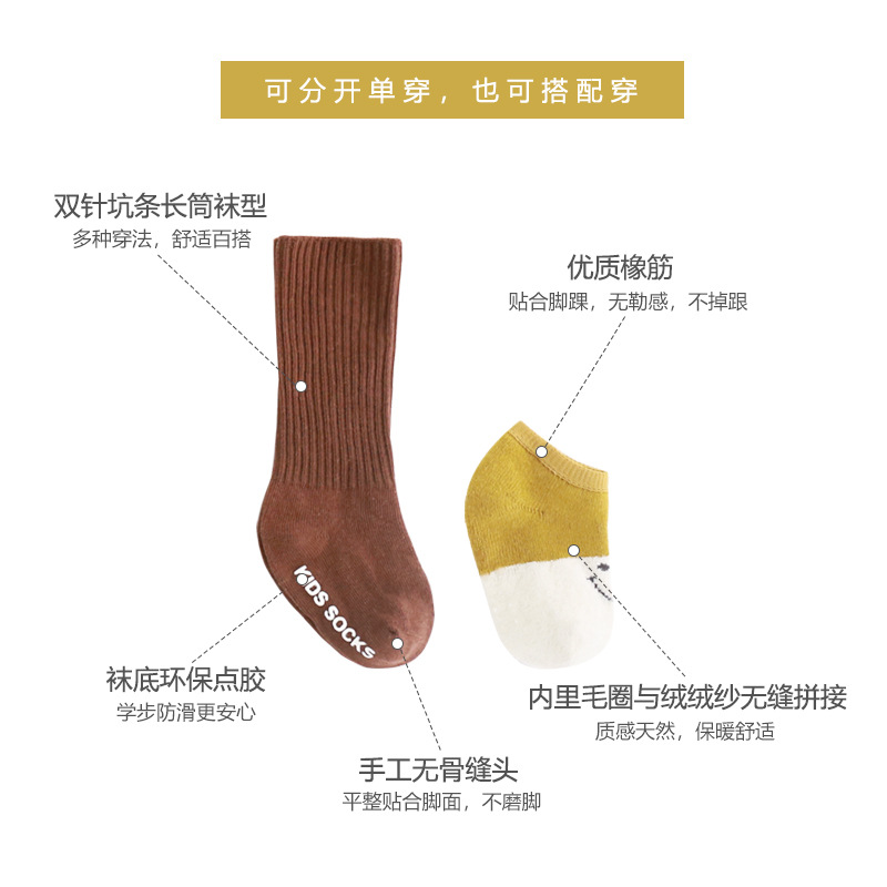 20 Otoño e Invierno nuevos calcetines para niños traje coreano lindo de dibujos animados de color sólido antideslizante media pantorrilla calcetines de bebé