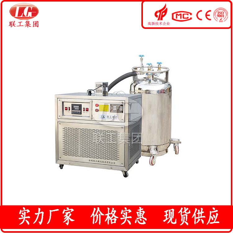 CDW-100冲击试验低温槽（低温仪）|液氮制冷