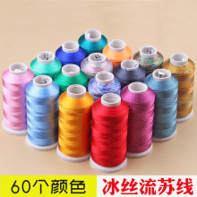 三角丝亮光冰丝流苏线3股0.3mm缠绕线圈穿细孔DIY常用绳线材批发