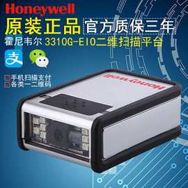 霍尼韦尔3320G 固定式二维扫描模组3310g升级版固定式流水线