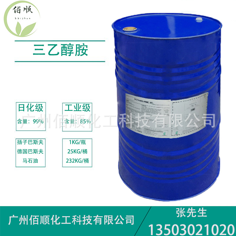 供应三乙醇胺 马石油三乙醇胺 洗涤原料99%含量