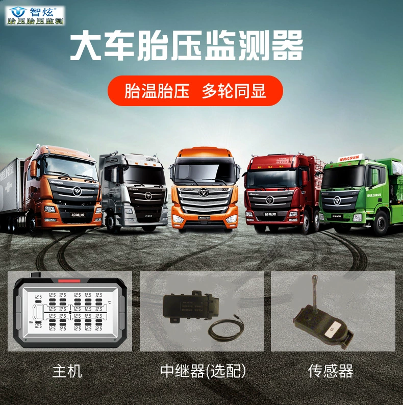 6-22 монитор давления в шинах колесного грузовика TPMS прицеп Грузовик Автобус беспроводной контроль давления в шинах встроенный датчик