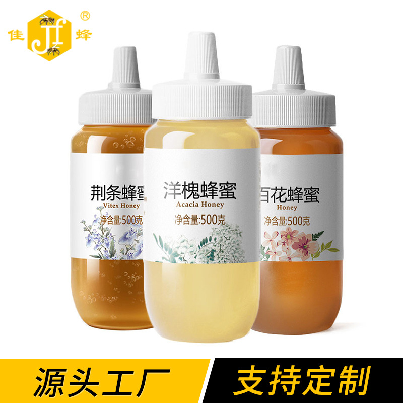 塑料瓶批发果汁番茄沙拉酱pp挤压瓶500g一斤装蜂蜜瓶密封瓶子批发