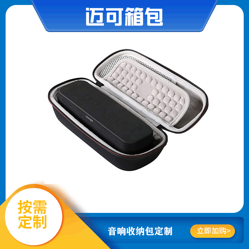 Manufacturer Customized Anker Soundcore Speaker Storage Box Concave and Convex Buffer Anti-Fall Speaker Professional Cosmetics Bag