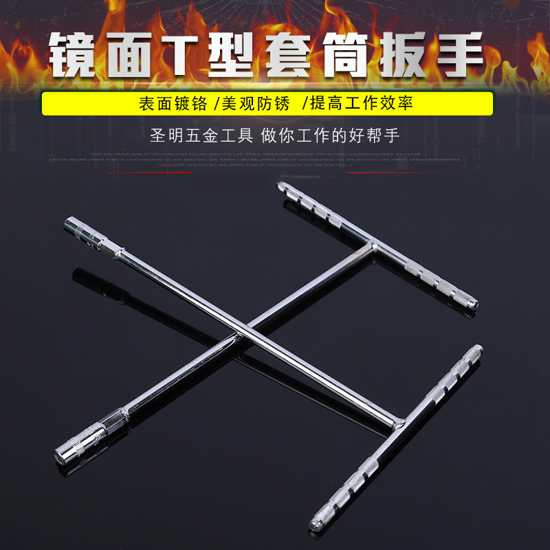 T-type Socket Wrench, Auto Maintenance Wrench, Hex Socket Wrench, Manual Auto Maintenance Tool, Extended T-type T-type Wrench