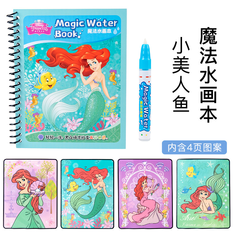 Libro de imágenes de agua mágica libro de imágenes para niños Libro de imágenes de agua mágica libro de imágenes de agua reutilizable Libro de graffiti de pintura de agua clara